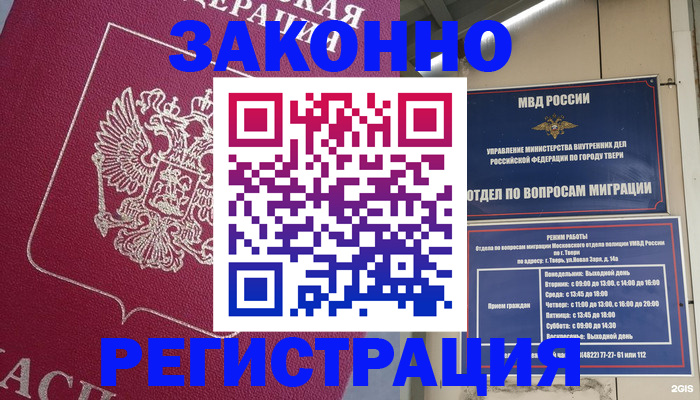 где прописаться в Нефтегорске