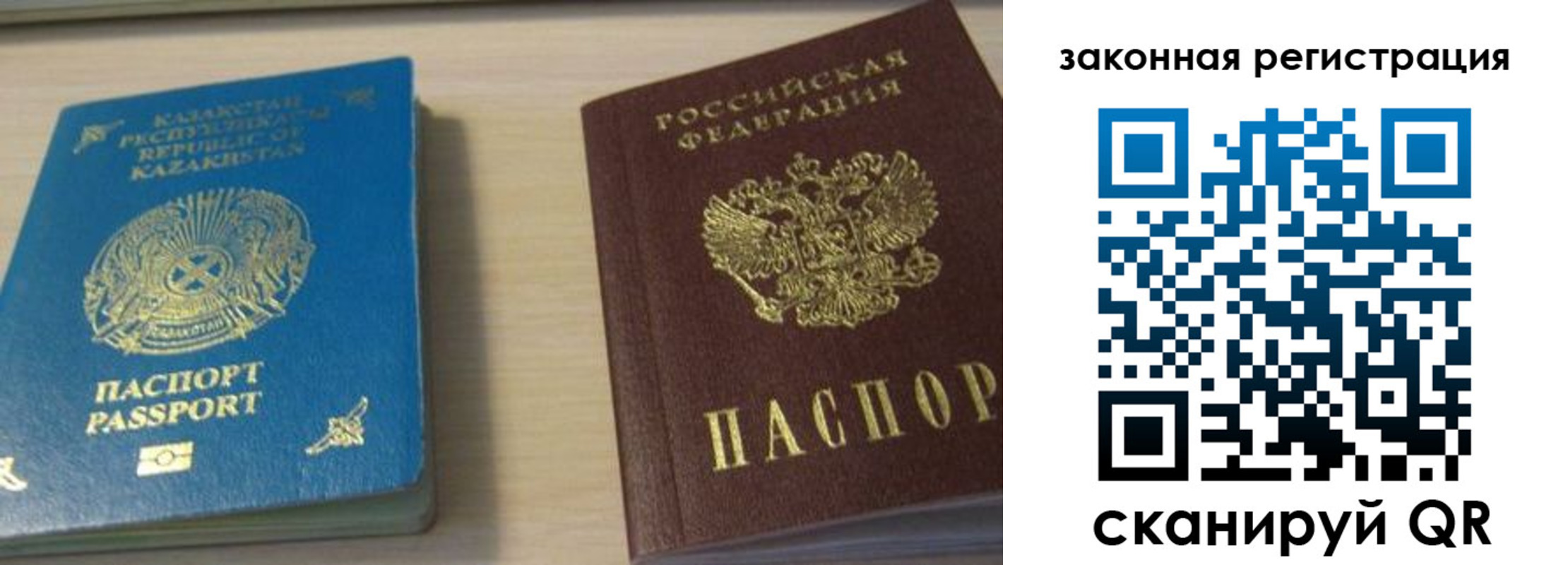 временная регистрация надежно в Нефтегорске