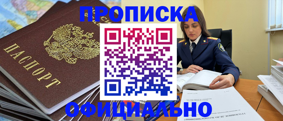 прописка для школы в Нефтегорске