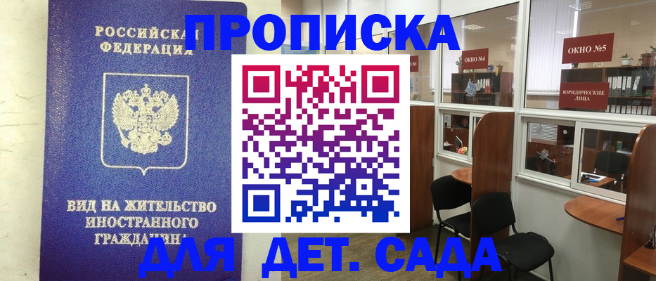 прописка в Нефтегорске