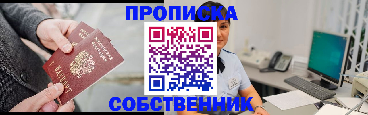 временная регистрация 2025 в Нефтегорске