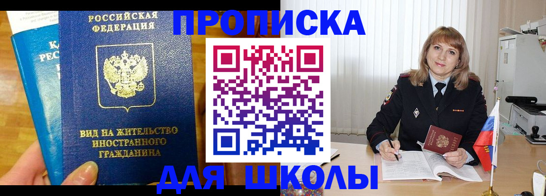 миграционный учет в Нефтегорске