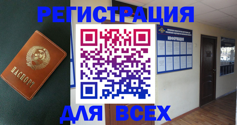 прописка для кредита в Нефтегорске