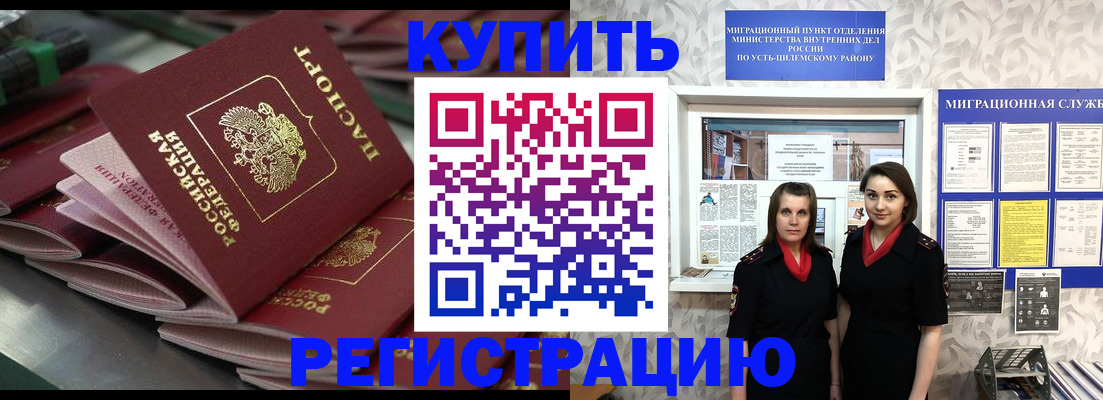 временная регистрация госуслуги в Нефтегорске