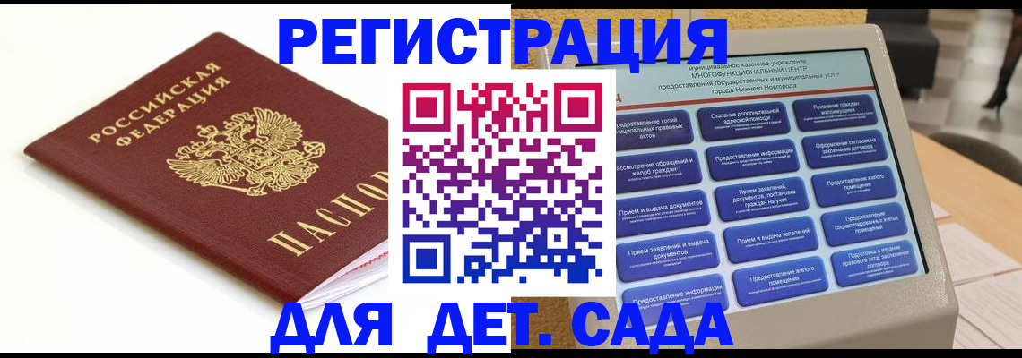 прописка паспорт в Нефтегорске